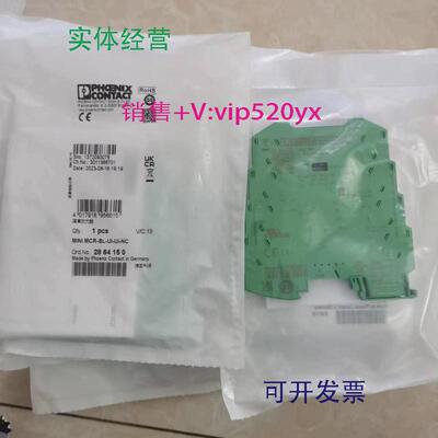 现货供应进口菲尼克斯三端隔离放大器2864150MINIMCR-SL-UI-UI-NC