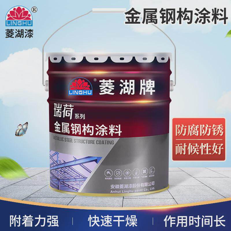 菱湖漆金属钢构专用漆工建筑业钢铁铝防腐蚀涂装油漆金属管道防锈