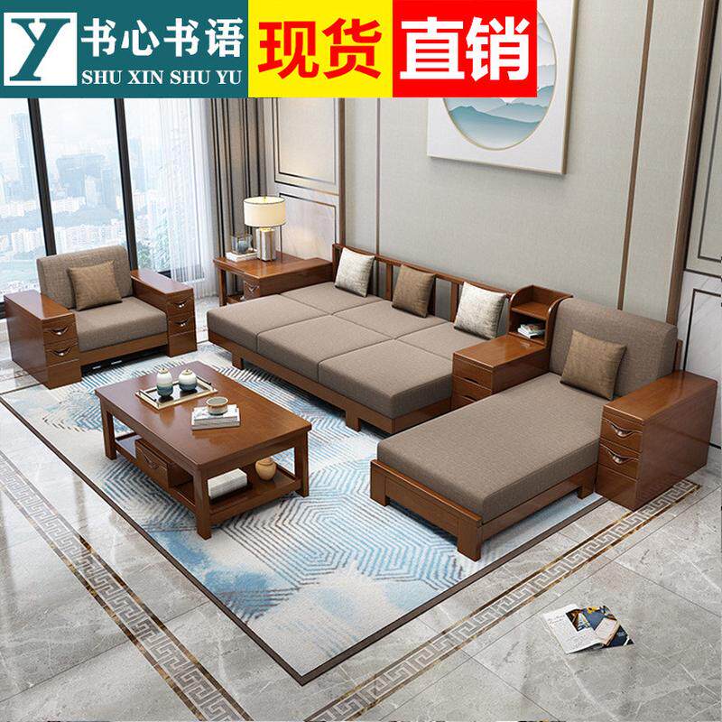 新中式实木沙发组合贵妃现代整装沙发床小户型三人位客厅布艺家具