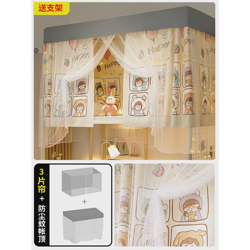 9zrt学生宿舍床帘蚊帐一体式遮光布通用上下铺带支架上铺寝