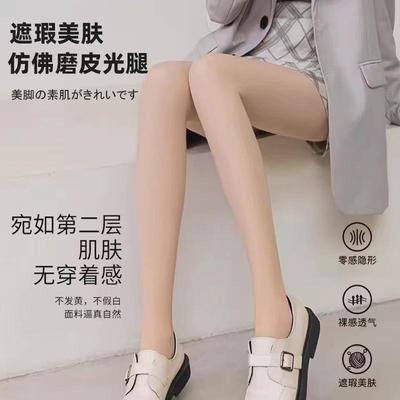 觅橘茉寻直供光腿神器女秋冬裸感连裤袜黑色性感加绒加厚打底裤