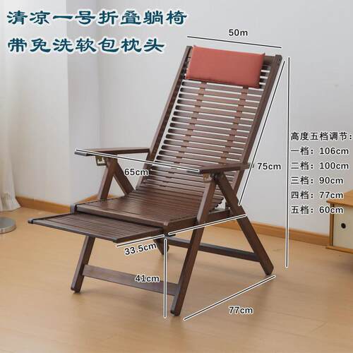 精品午休折叠躺椅夏季户外竹躺椅家用加宽加固休闲躺椅清凉休闲椅