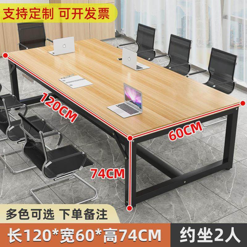 会议桌长桌简约现代长方形培训大小型洽谈桌椅组合长条桌办公新品,商业/办公家具,会议桌,淘宝优惠券,粉丝福利购,淘宝优惠卷