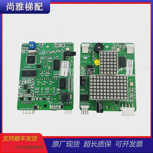 重庆伊士顿电梯外呼显板EX900v1.0/EX800/110a/100a现货