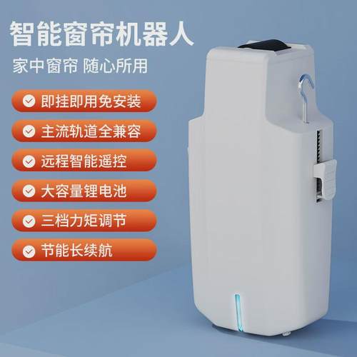 智能窗帘智能家居罗马杆智能窗帘伴侣电动窗帘电机无线语音控制