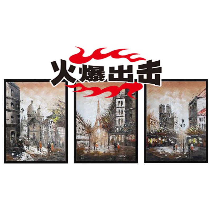 大芬工厂直销手绘油画欧美式现代简约酒店会所客厅街景3联装饰画