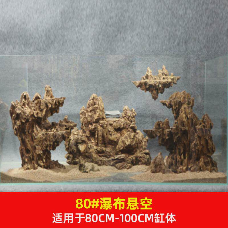 鱼缸水草造景天空之城骨架巴西树灵魂山谷积木假山仿真青龙松皮石