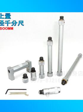 精度量内径千分尺50-250mm50-600mm上0.01mm内测千分尺