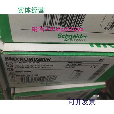 现货供应施耐德全新模块BMXNOM0200H现货促销