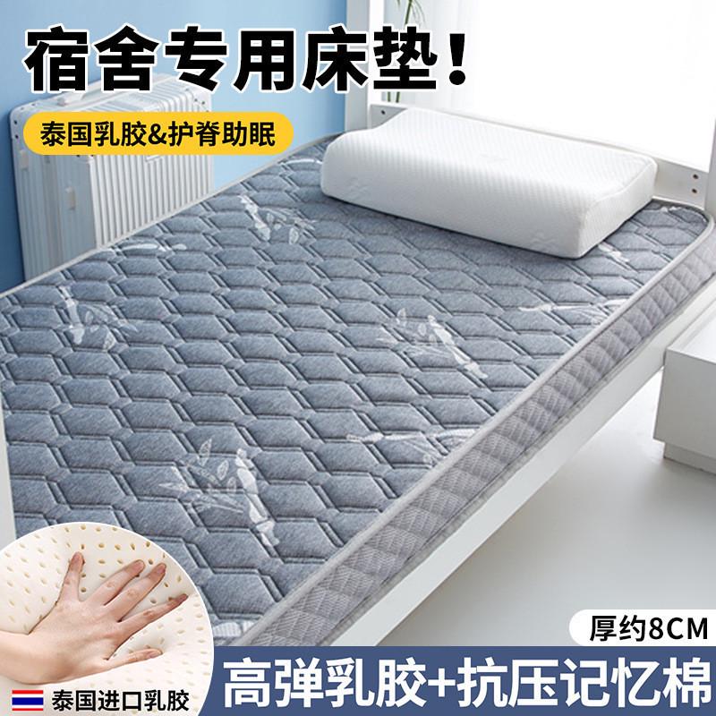 乳胶记忆棉床垫软垫家用卧室专用学生单人租房宿舍榻榻米海绵垫子