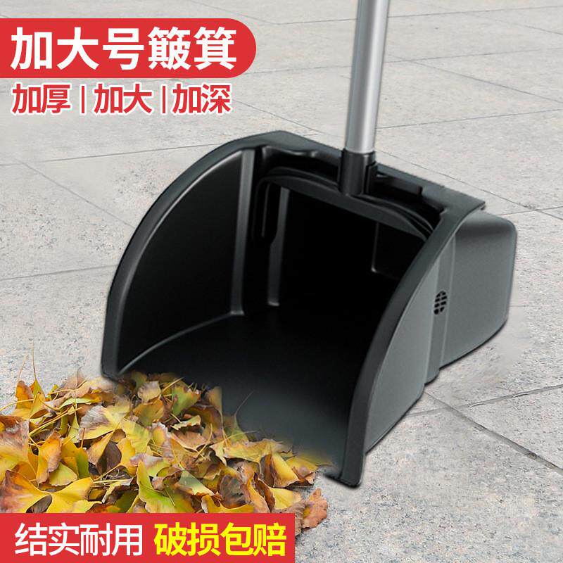 ke3c庭院硬毛大扫把畚斗垃圾铲大号簸箕加长加大家用