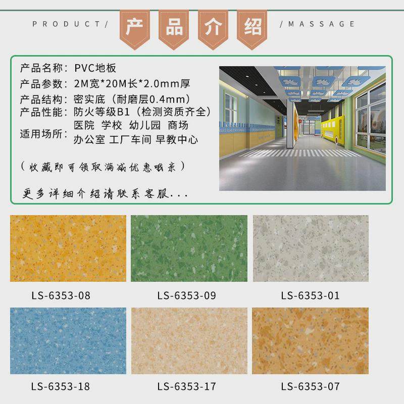 工厂现货pvc地板加厚耐磨防滑医院学校塑胶地板密实底商用地胶,家装主材,PVC地板,淘宝优惠券,粉丝福利购,淘宝优惠卷
