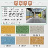 工厂现货pvc地板加厚耐磨防滑医院学校塑胶地板密实底商用地胶