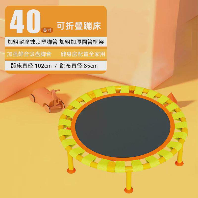 蹦蹦床家用儿童床小孩蹭蹭室内家用小型折叠跳跳床运动健身弹跳床