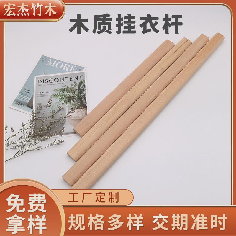 榉木衣柜挂衣杆实木衣橱横杆橱柜挂杆木质柜子转角配件定制粗圆杆