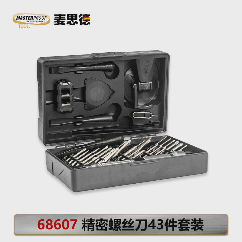 麦思德精密螺丝刀套装电脑小号一字十字笔记本手机拆家用维修工具