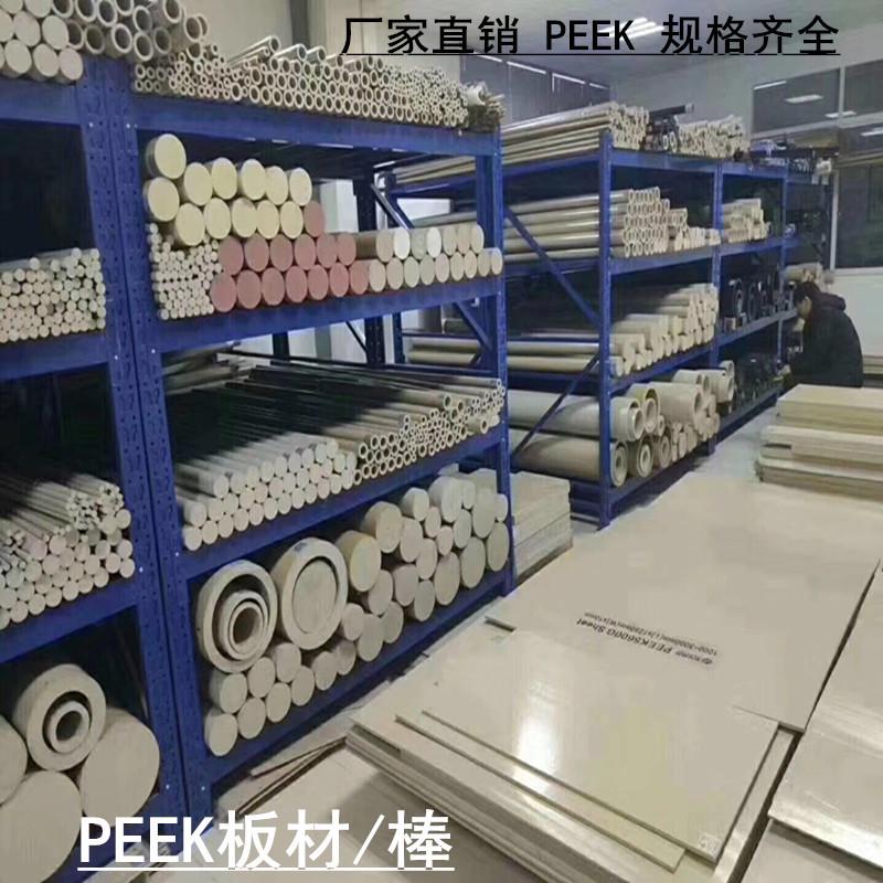 peek板加纤本色peek板/peek棒耐高温/耐磨peek板加工零切
