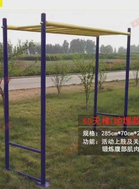 户外健身器材天梯云梯多买实惠加粗加厚学校平行梯