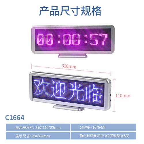 厂家批发led屏桌面走字滚动发光led显示屏会议窗口点阵led显示屏