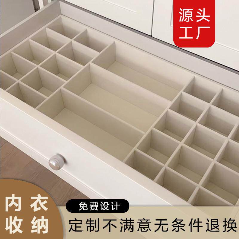 定制衣柜抽屉收纳分隔内衣内裤袜子收纳盒分格衣帽间内衣袜收纳盒