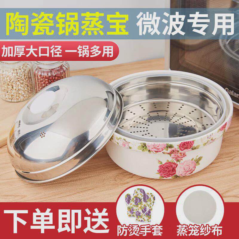 微波炉用器皿米宝蒸笼家用蒸锅蒸鱼煮蒸饭煲蒸蛋器盒加热馒头