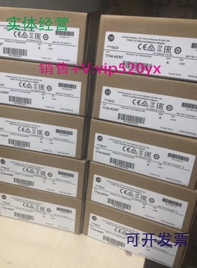 现货供应1734-AENTAB现货质保一年