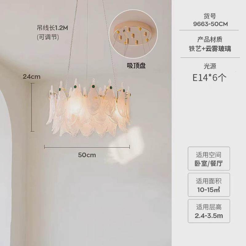 法式轻奢客厅吊灯设计师复古云雾创意玻璃卧室餐厅灯具2023年新款,家装灯饰光源,餐厅吊灯,淘宝优惠券,粉丝福利购,淘宝优惠卷