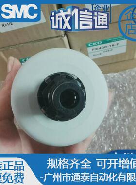 ckd喜开理过滤器fe400-15-f自带排水功能现货全新
