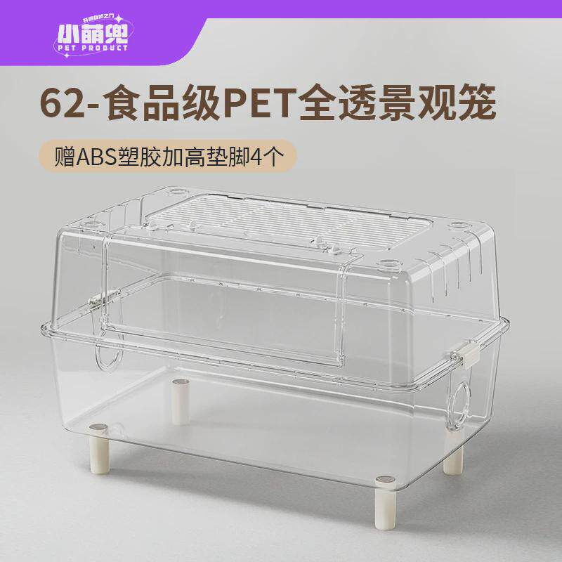 62金丝熊笼子亚克力透明豪华便宜超大仓鼠空间蜜袋鼯刺猬别墅全套