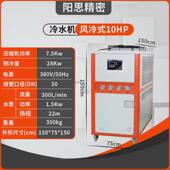 工厂降温制冷机智能风冷式 水冷机模具控温冷冻机注塑工业冷水机