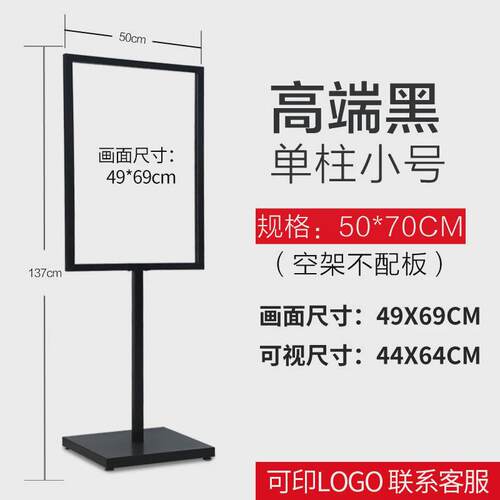 商场广告立牌展示架立式落地式双面KT板展架导向牌指示牌源头厂家