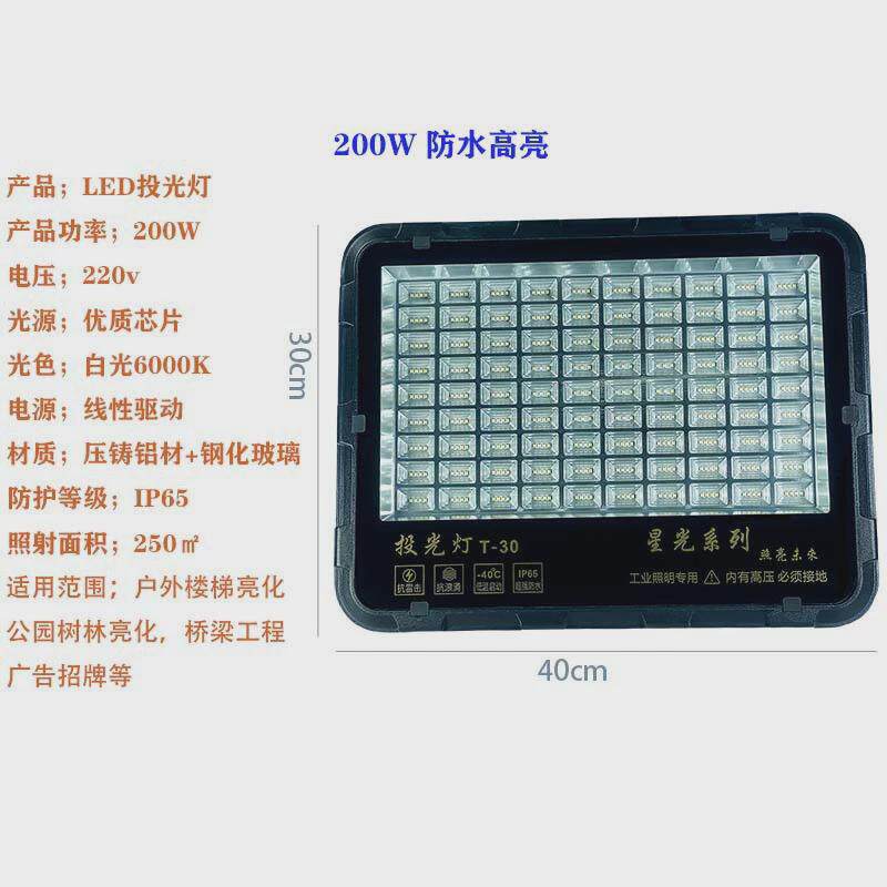 led户外照明投光灯100w大功率防水灯户外灯探照灯农村庭院灯超亮