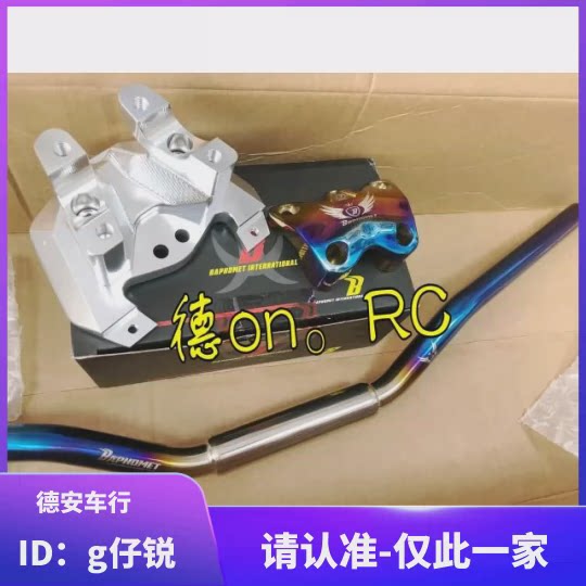 巴风特 SMAX FORCE 改装钛合金烧色龙头底座 钛合金车把手把 小牛