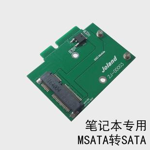笔记本MSATA转SATA3转接卡固态SSD转接板SATA半高全高简易款