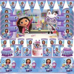 盖比的娃娃屋Dollhouse生日派对Gabby气球餐具纸盘纸杯桌布套装