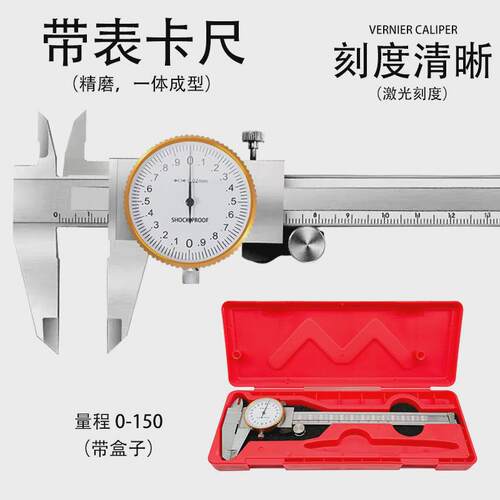 高精度工业级带表卡尺双向代表表盘游标卡尺0-150-200-300mm测量