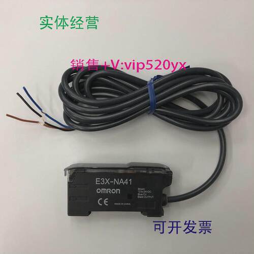 现货供应E3X-NA4112-24VDC光纤放大器