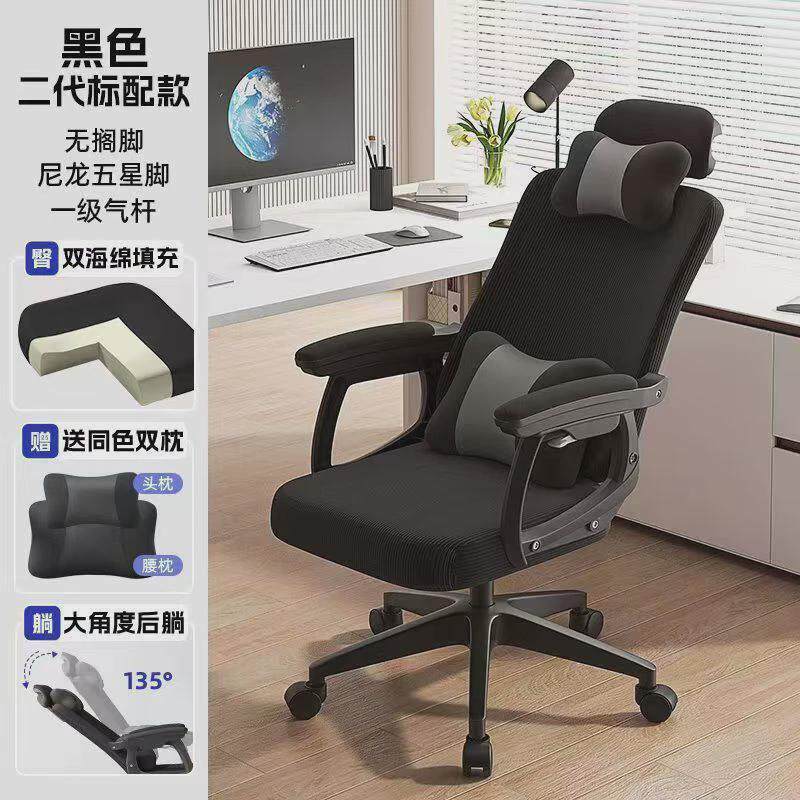 人体工学椅子学生电脑椅舒适家用久坐可躺办公椅书房电竟椅子座椅