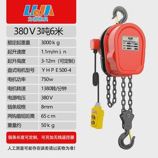5吨10吨卷扬机吊机家用220v小型家用电葫芦 环链电动葫芦380v2吨3