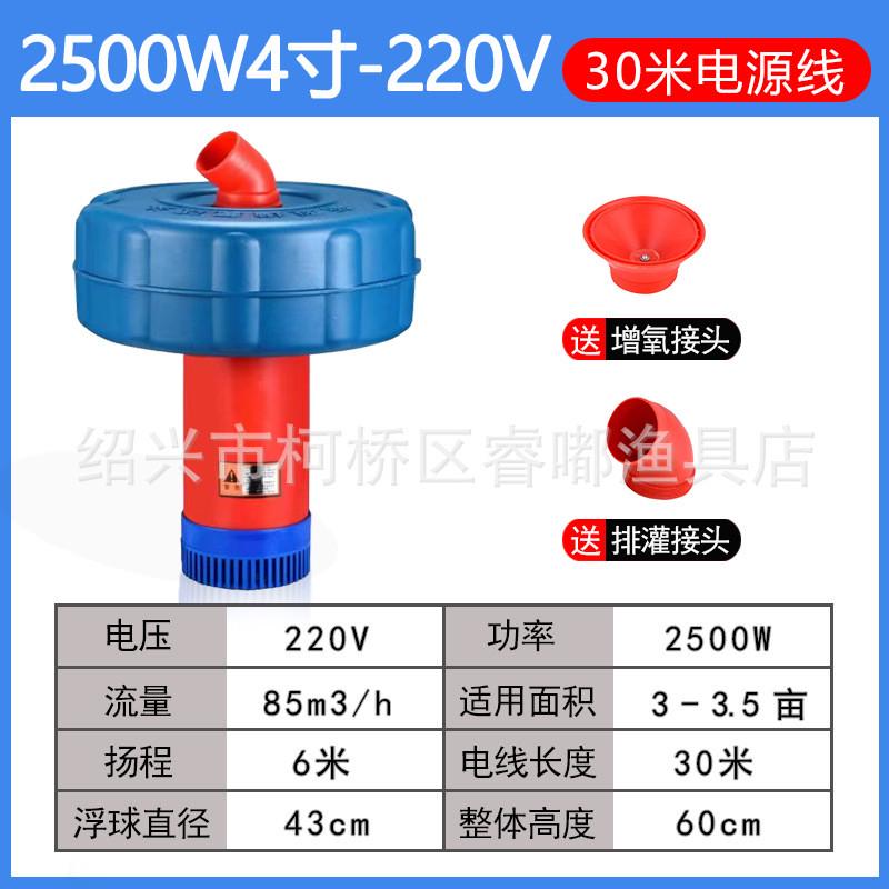 鱼塘池塘垂钓园增氧机喷水排灌观赏浮水潜水泵鱼虾蟹养殖增氧泵泵