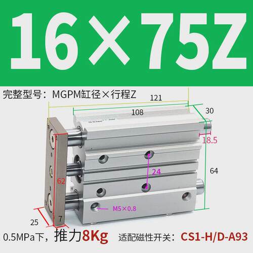 薄型导带杆三轴三杆mgpm25气缸-10/20/25/30/40/50/75/100/125z