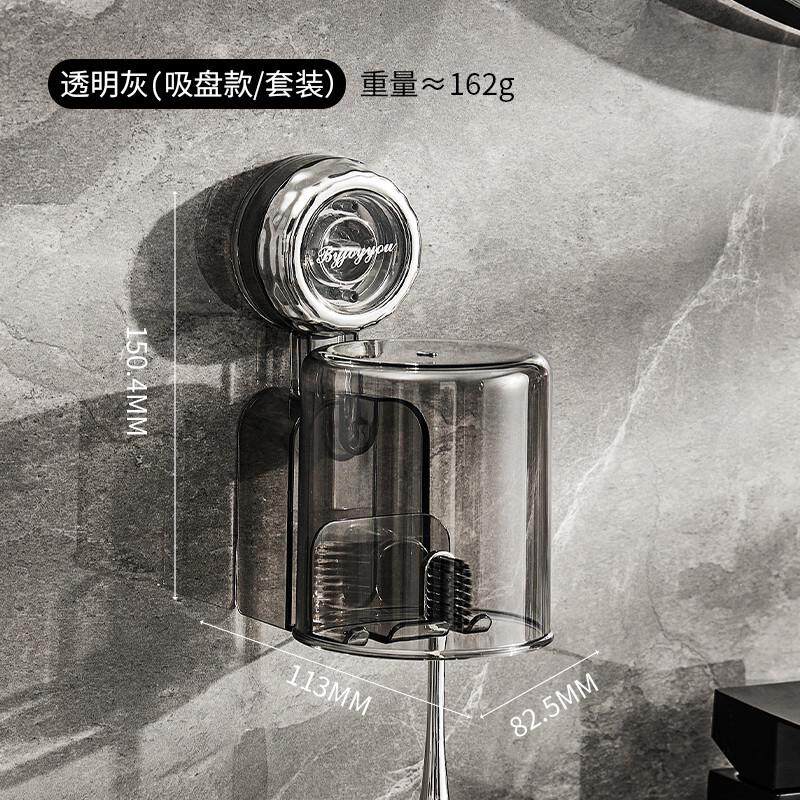 45N吸盘牙刷架子牙杯牙刷置物架漱口杯刷牙杯挂牙刷架吸壁式免打