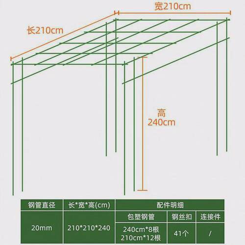 爬藤植物支撑架园艺花架花园阳台爬架黄瓜豆角包塑钢管大型葡萄架