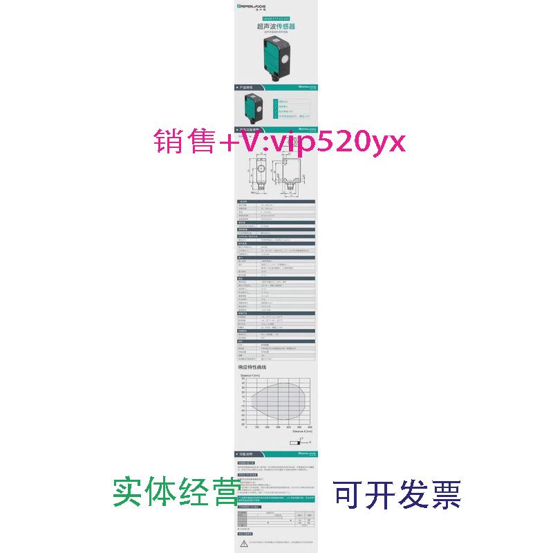 现货供应UB400-F77-E0-V31倍加福(P+F)超声波接近开关议价