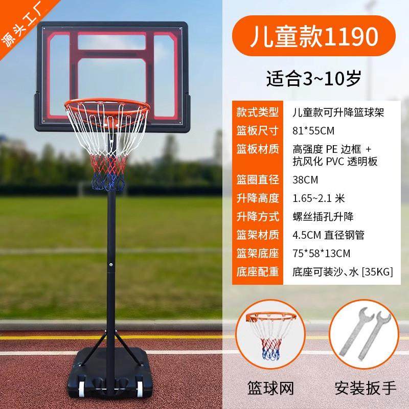 可移动篮球架小学生投可升降篮球框户外篮板儿童家用室内篮板蓝球