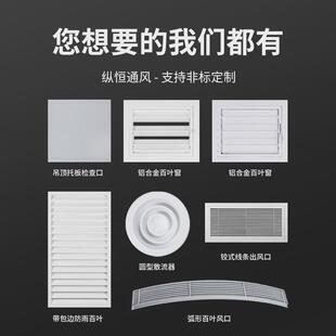 空联动百叶窗通风口单层手动可调防雨百叶外墙铝合金调出风