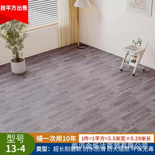 3.5米宽地板革加厚耐磨铺地垫家用整张防水滑水泥地直接铺地板革