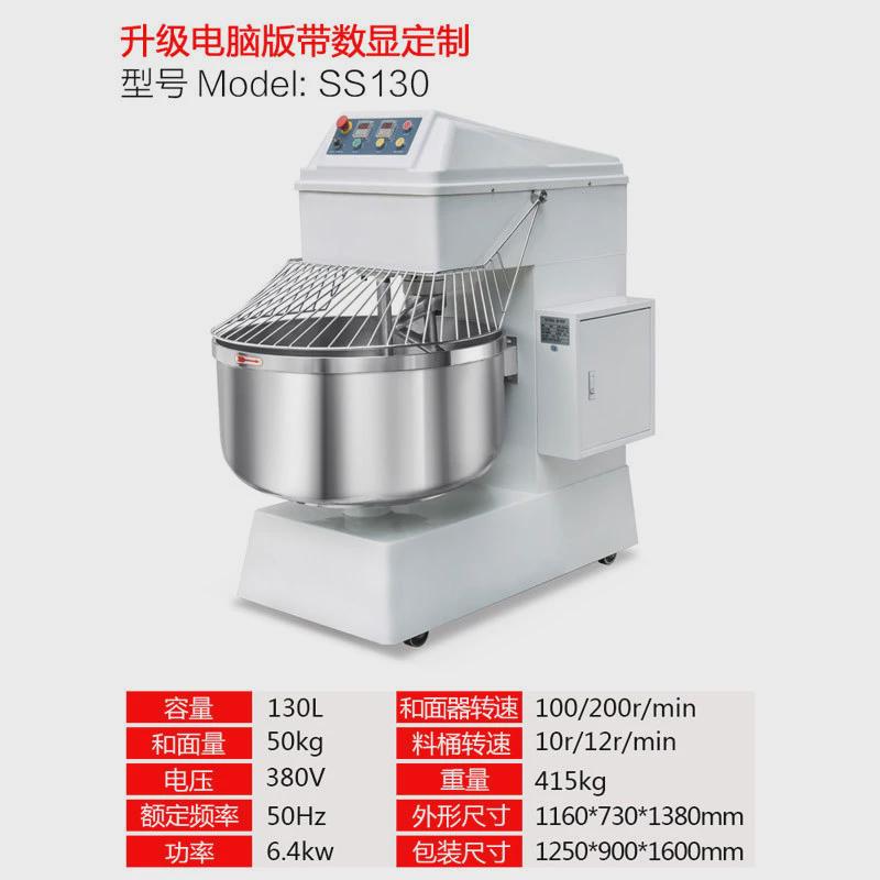 双动双速和面机大型商用25公斤全自动揉面打面机厨师机活面搅拌机