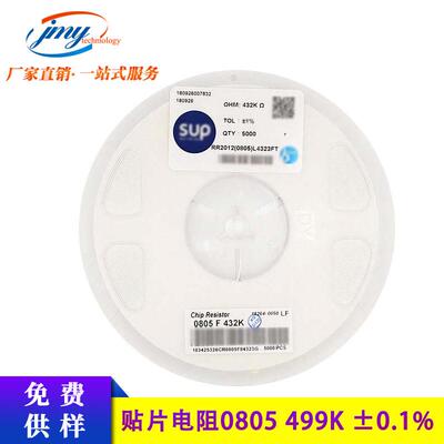 漂高精度低温热销贴片电阻tcrg0805499k±0.1%25ppm万用表用