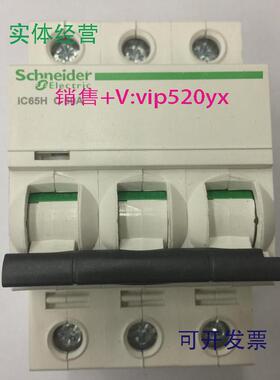 现货供应iC65H3PC50A施耐德高分断空气开关小型断路器